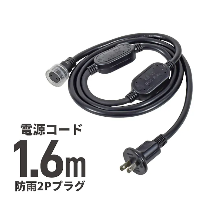 レックス LEDコネクトライン 片面発光 5m 白 LECN-5LA-W LED ワークライト 作業灯 投光器 CZ00049【別送品】