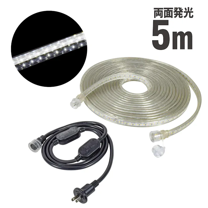 レックス LEDコネクトライン 両面発光 5m 白 LECN-R5LA-W LED ワークライト 作業灯 投光器 CZ00051【別送品】