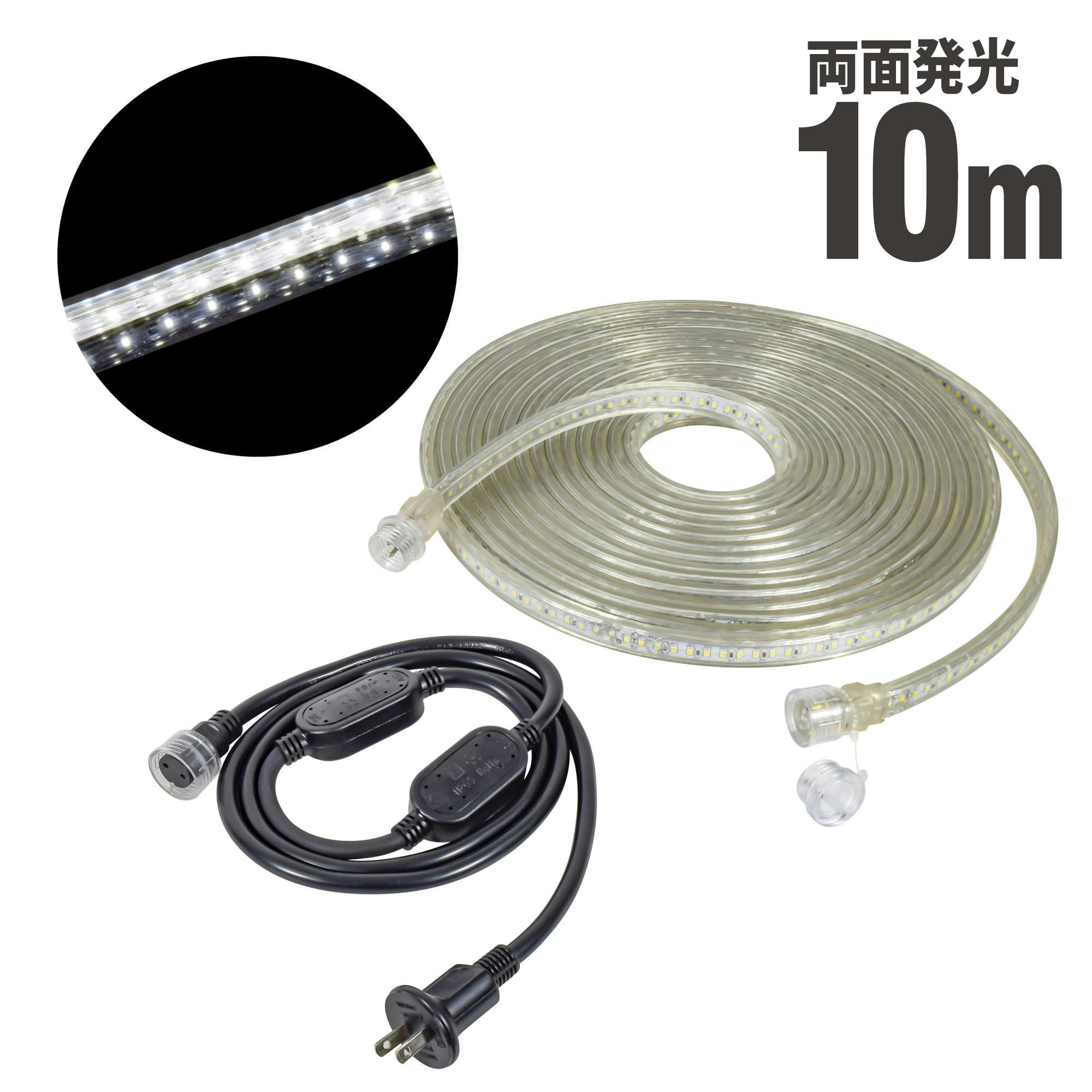 レックス LEDコネクトライン 両面発光 10m 白 LECN-R10LA-W CZ00052 (CDC) 作業灯 レックス LEDコネクトライン 両面発光 10m 白 LECN-R10LA-W CZ00052 (CDC) 作業灯