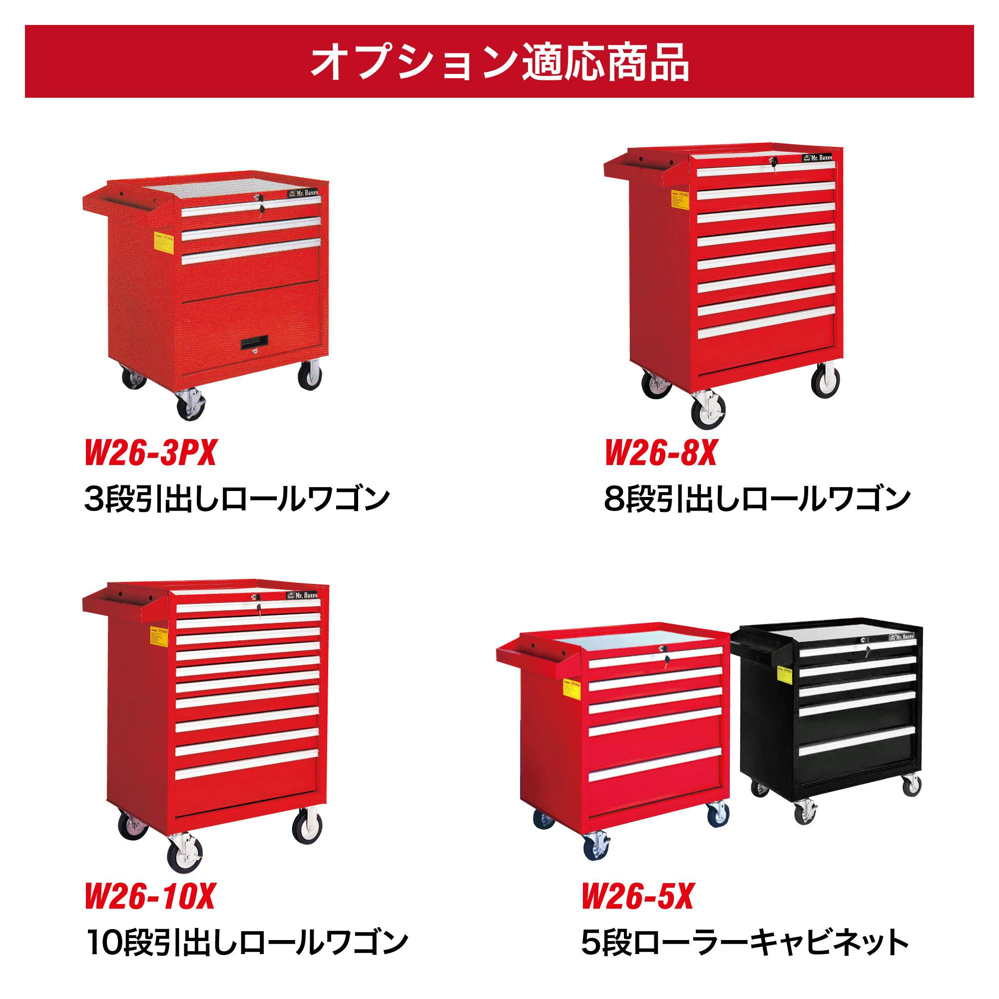 E-MAKE キャビネット用 ハンドル レッド (W26用 ) W26-10X-HL