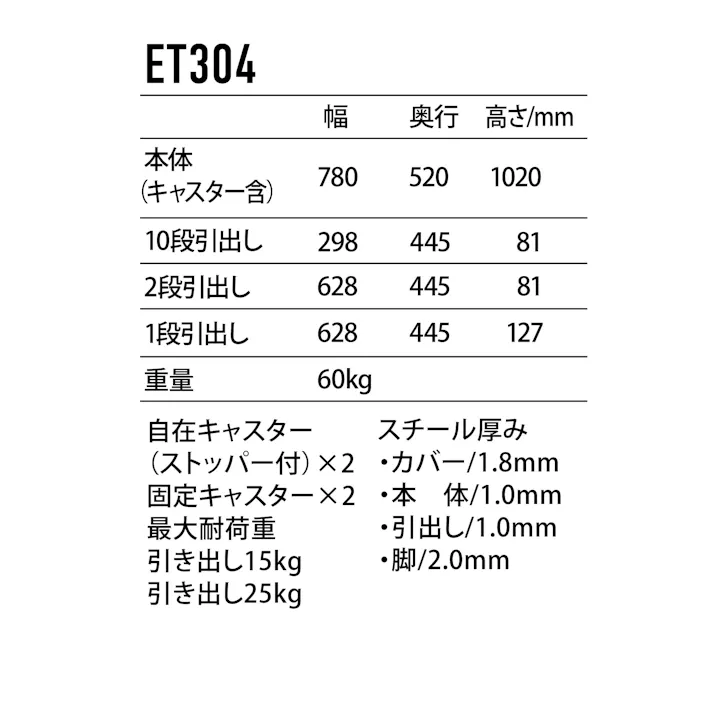 E-MAKE 4段引出しサービスカート ET304 工具 整備 ワゴン ツール カート 工具箱 キャビネット E-MAKE CZ00160【別送品】