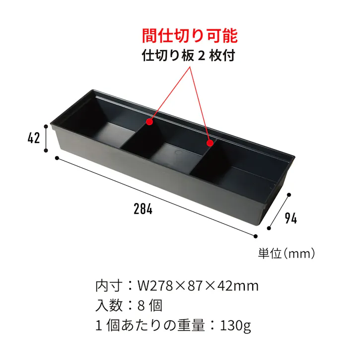 E-MAKE キャビネット専用 パーツトレイ (W26用 ) 8個 EA-03 工具 整備 ワゴン ツール カート 工具箱 キャビネット E-MAKE CZ00173【別送品】