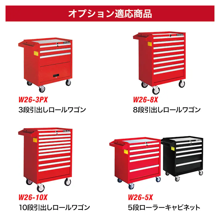 E-MAKE キャビネット専用 パーツトレイ (W26用 ) 8個 EA-03 工具 整備 ワゴン ツール カート 工具箱 キャビネット E-MAKE CZ00173【別送品】