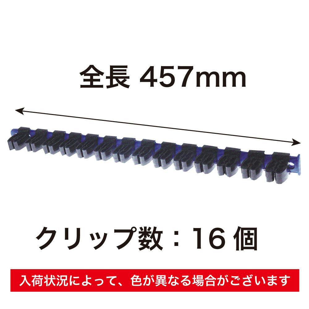 レックス 16pcドライバーホルダー RT88-ALM45716 工具 整備 収納