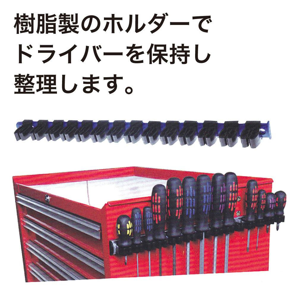 レックス 16pcドライバーホルダー RT88-ALM45716 工具 整備 収納