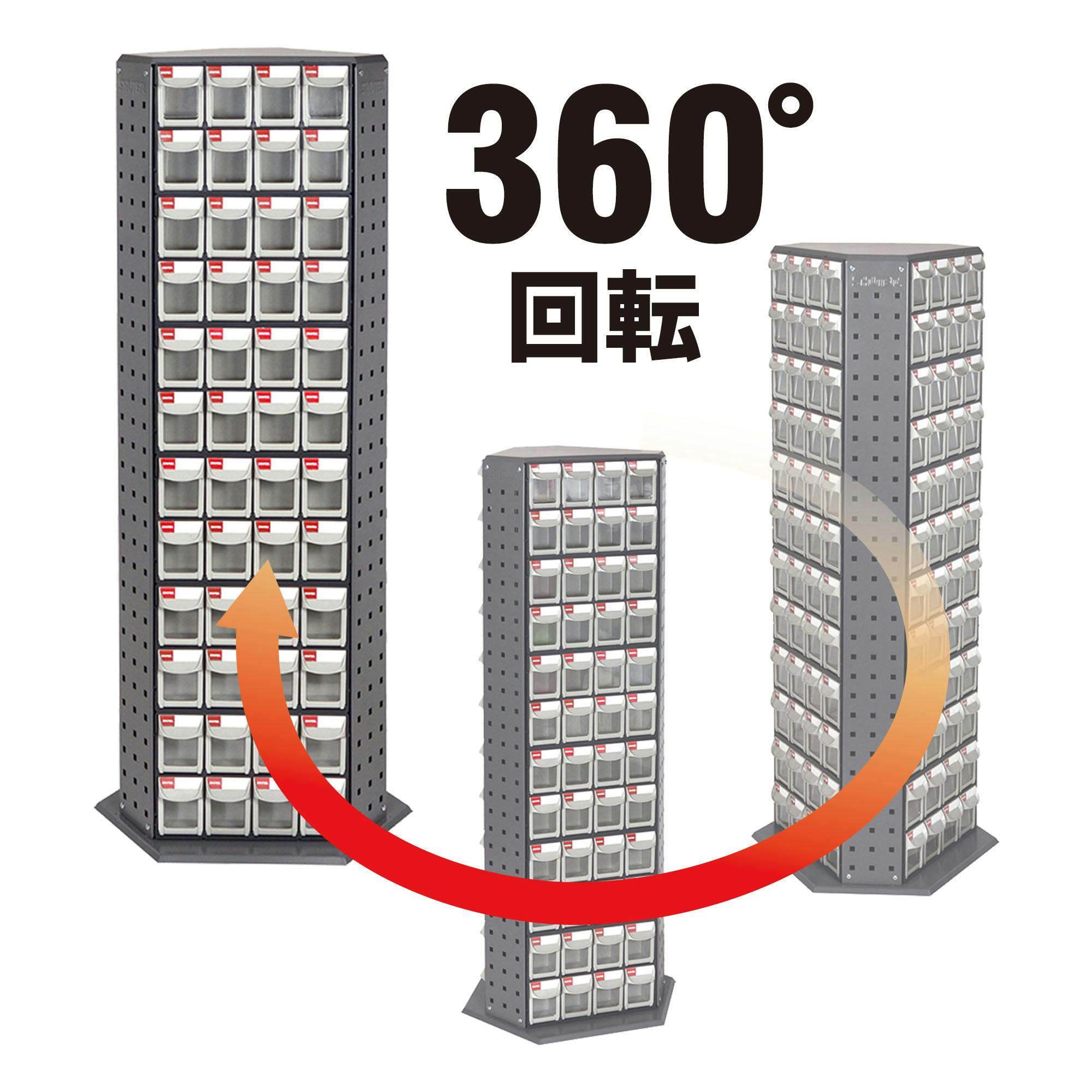 SHUTER 三面回転式パーツ整理棚(引出し144個) RFO-8144 CZ00206