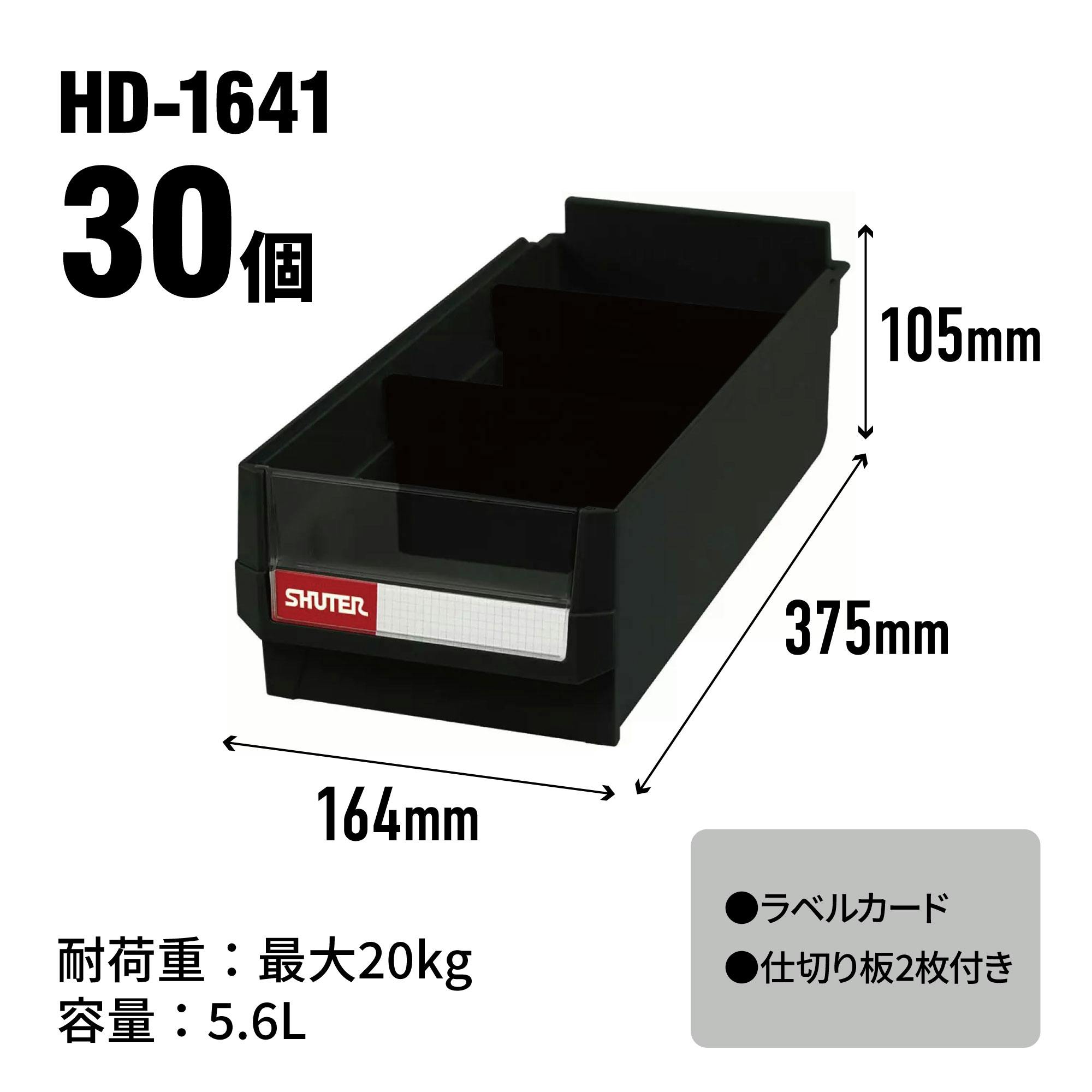 収納棚 SHUTER スチール製 収納棚 NHD-530 キャビネット 整理棚 収納
