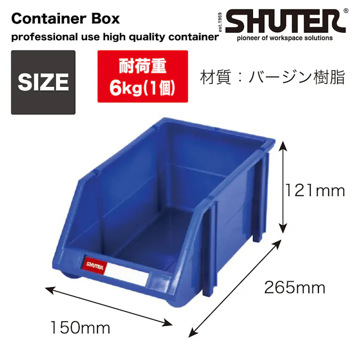 SHUTER コンテナボックス 12個 HB-1525-12 収納 部品 積み重ね livinbox CZ00213【別送品】