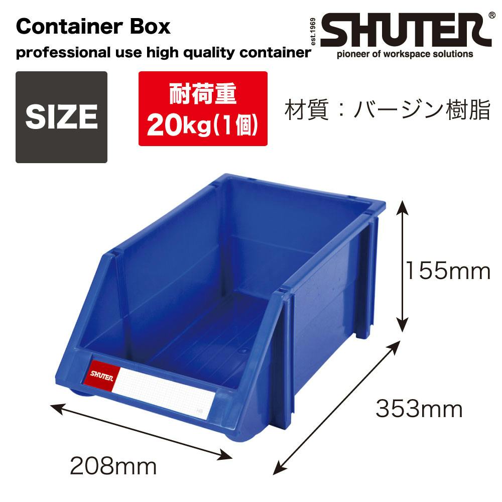 SHUTER コンテナボックス18個 HB-2035-18 CZ00216 (CDC)【別送品 SHUTER コンテナボックス18個 HB-2035-18 CZ00216 (CDC)【別送品