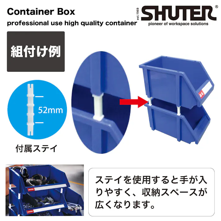 SHUTER コンテナボックス 12個 HB-2045-12 収納 部品 積み重ね livinbox CZ00217【別送品】
