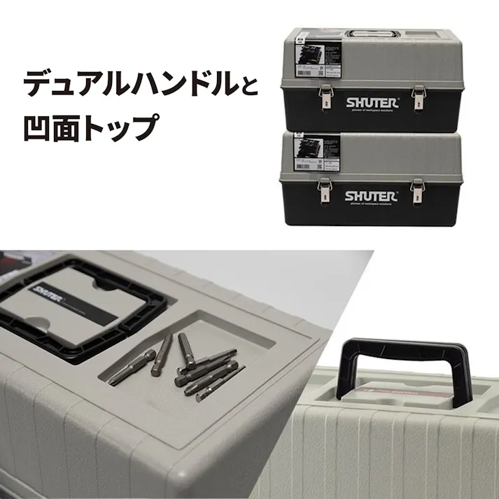 SHUTER デラックス プロフェッショナル ツールボックス TB-104 工具箱 プラスチック 収納 livinbox CZ00220【別送品】