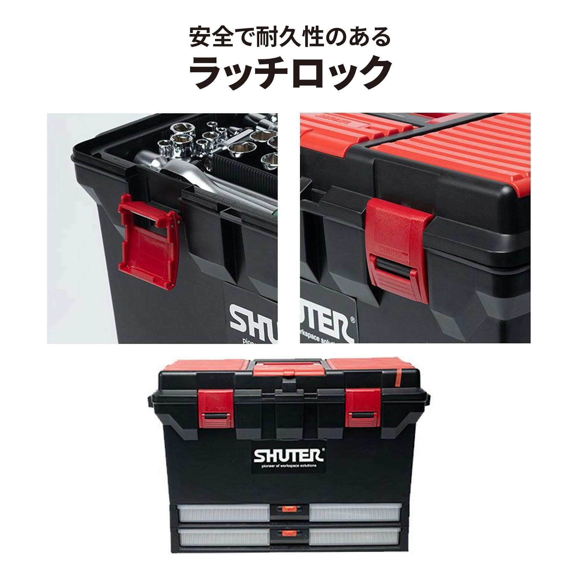 SHUTER 二段式工具箱 TB-802 CZ00221【別送品】 | 作業工具・作業用品 