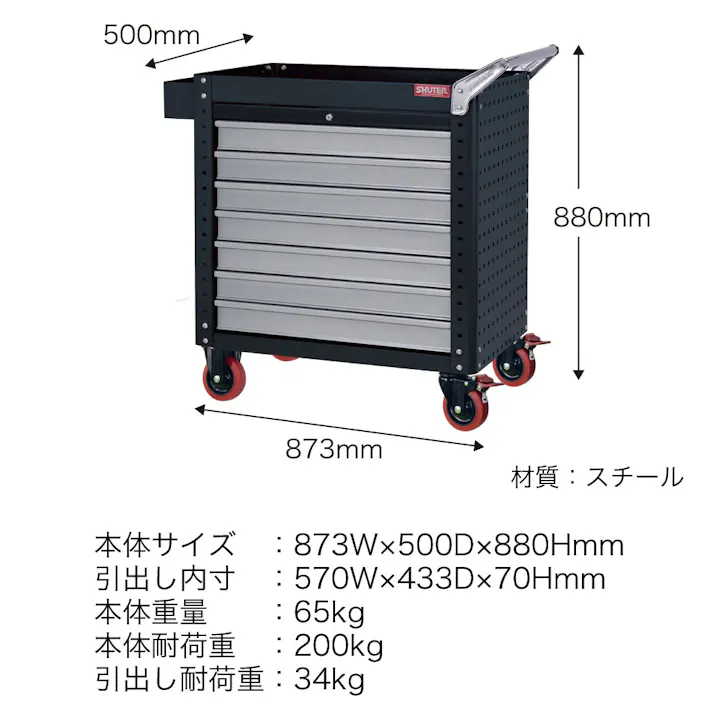 SHUTER 7段引出し付ワゴン CTEH-5086 ワゴン キャスター付き 工具箱 引き出し キャビネット livinbox CZ00233【別送品】