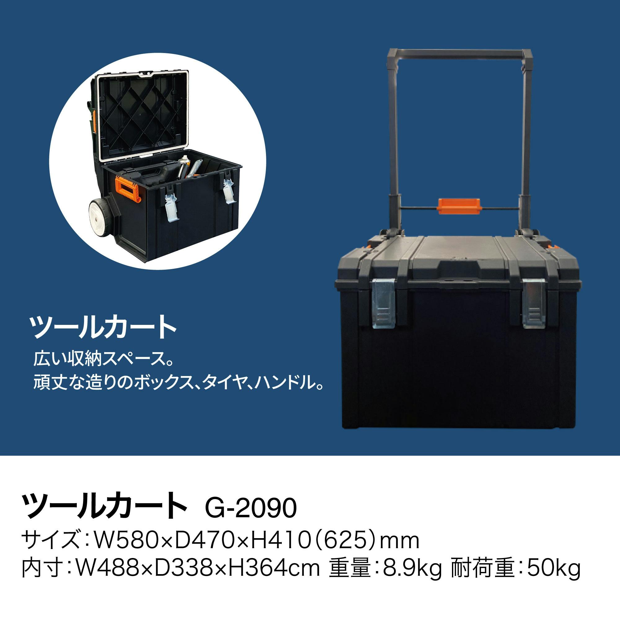 Keynat プロツールBOX (3点) G-209012 工具箱 ツールボックス