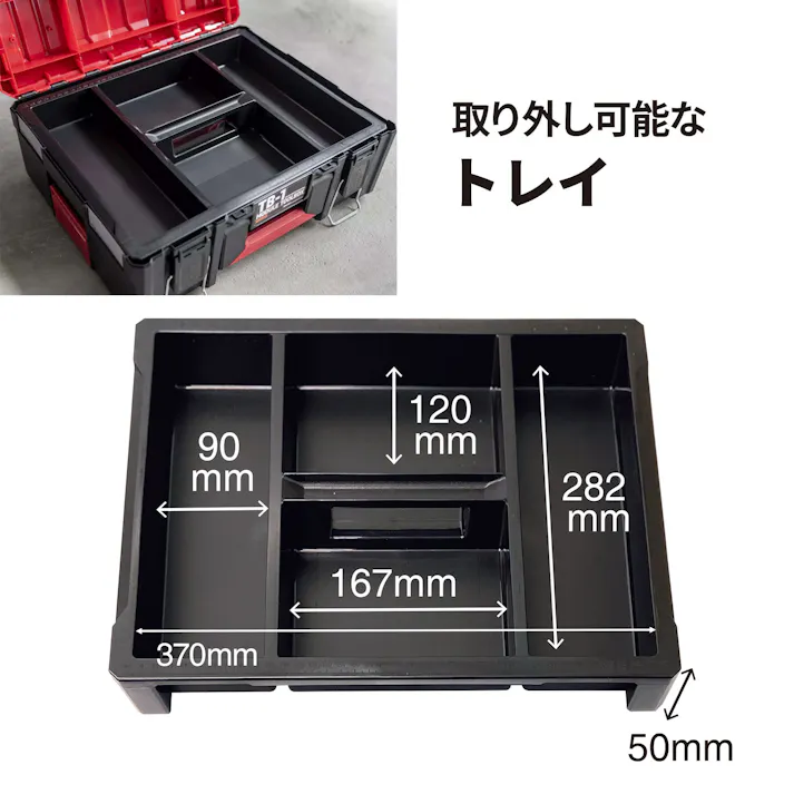 SHUTER ツールボックス 3個 セット TB-1-3 工具箱 プラスチック 収納 livinbox CZ00236【別送品】