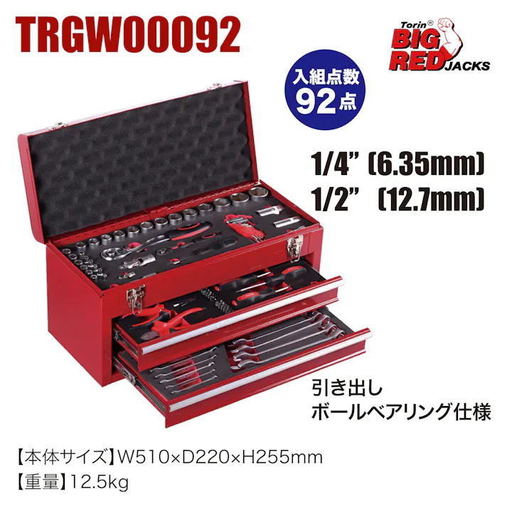 BIGRED 工具セット (92点) TRGW00092 ツールセット 引き出し 工具 整備 CZ00244【別送品】