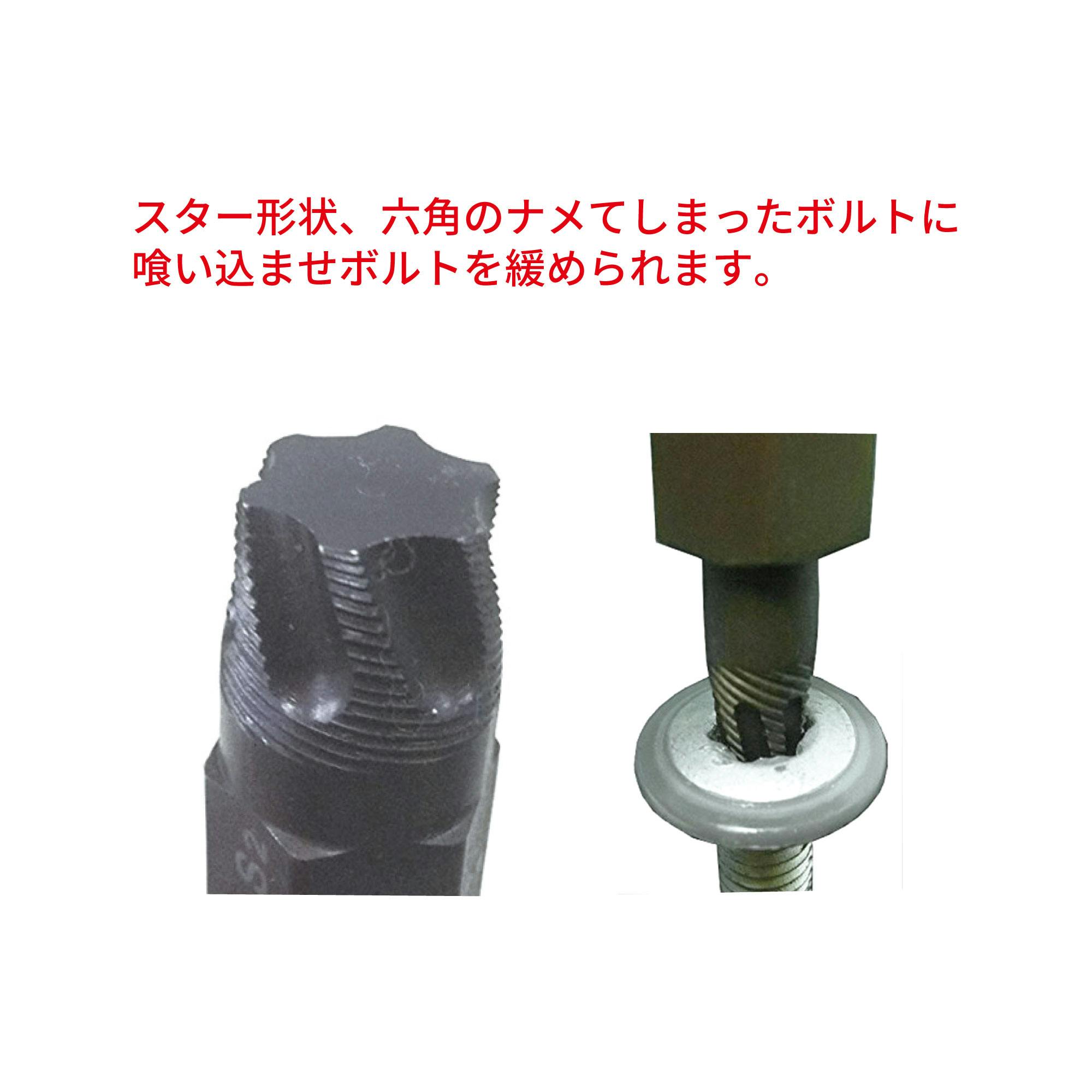 レックス スターエキストラクター RT06-1037E エキストラクターセット