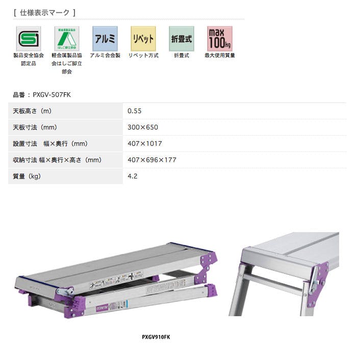 アルインコ 作業台 PXGV-507FK ALINCO アルインコ アルミ製洗車台 PXGV507FK 脚立 踏み台 ステップ 高