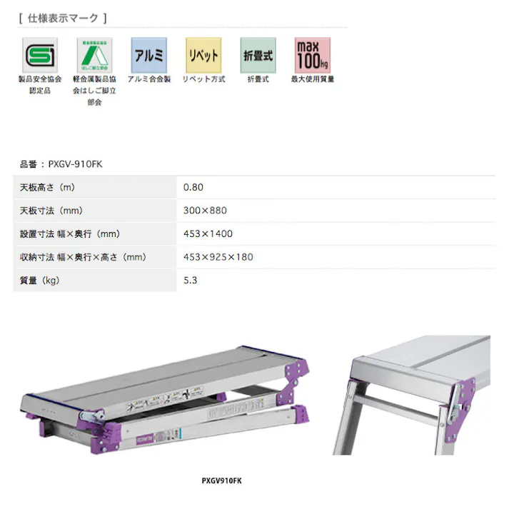 ALINCO アルインコ アルミ製洗車台 PXGV910FK 脚立 踏み台 ステップ 高所 洗車 CZ00515【別送品】
