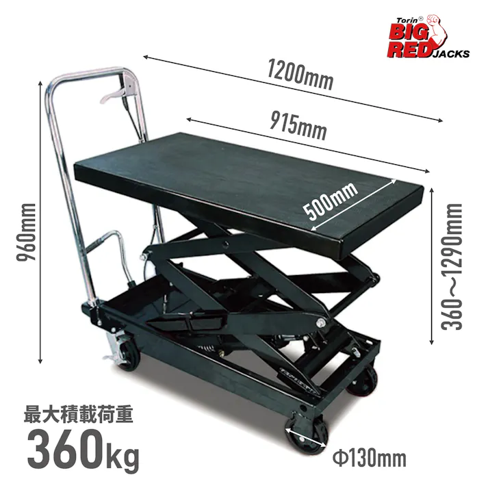 Torin BIGRED リフトテーブル 360kg TP04001 台車 リフター 作業台 CZ00529【別送品】