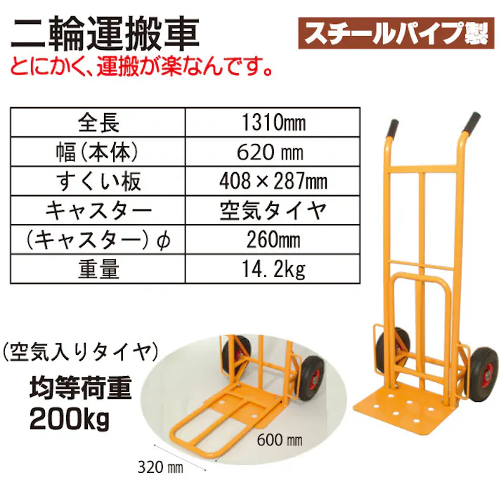 レックス 二輪運搬車 C-2W 工具 整備 台車 カート キャリー CZ00532【別送品】