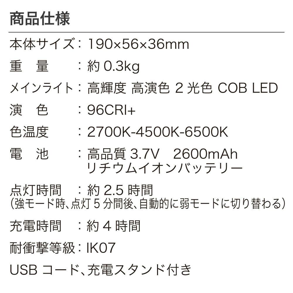 TAKENOW ハンディLED調色ライト WL4111S CZ00756 (CDC)【別送品