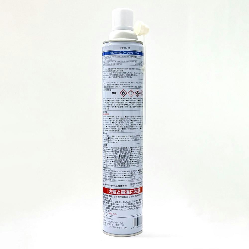レックス 超強力ブレーキクリーナー840ml 30本 BPC-J3-30 工具 整備