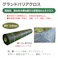 萩原工業 グランドバリアクロス BS45 園芸 ガーデン 防草 CZ01142【別送品】