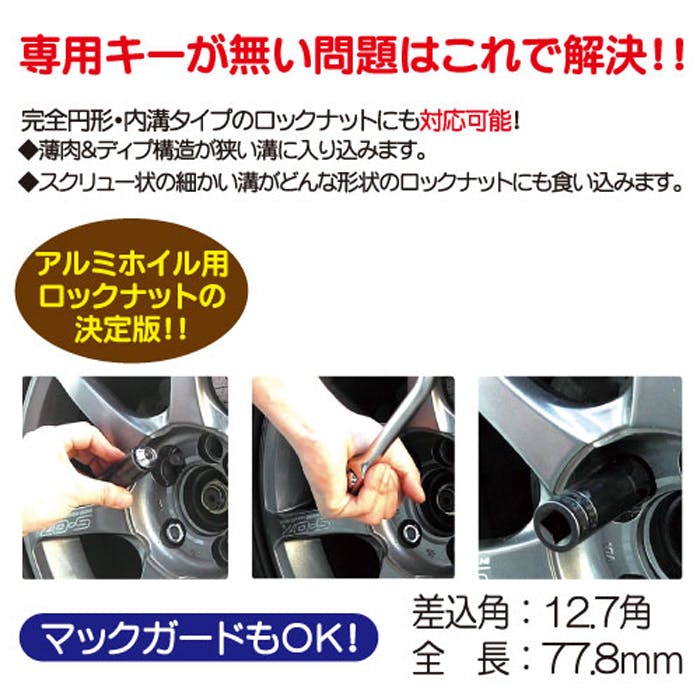 TURBO SOCKET ターボソケットシンウォール 5pcs セット TSMD5205B