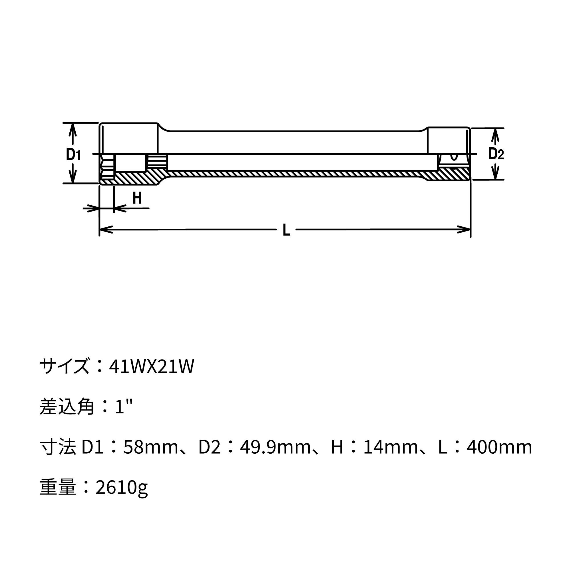 Ko-ken 大型車用 ホイールナット ソケット 41-21コンビソケット 8102M
