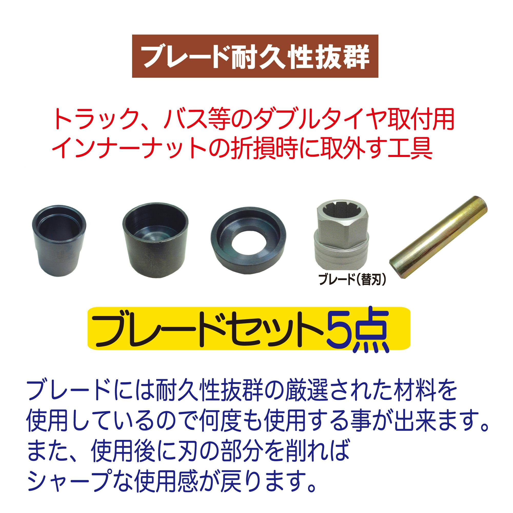 泉産業貿易 カッチングツール セット SPT-65 工具 整備 タイヤ