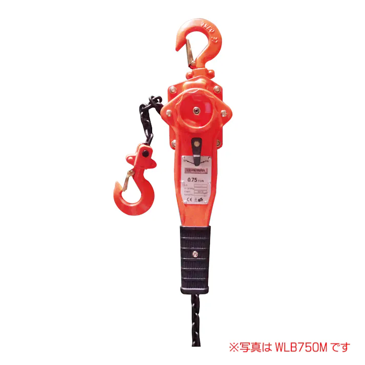 レックス レバーホイスト 最大能力1.5t WLB1500M 工具 工場 トラック 梱包 吊り上げ CZ01341【別送品】