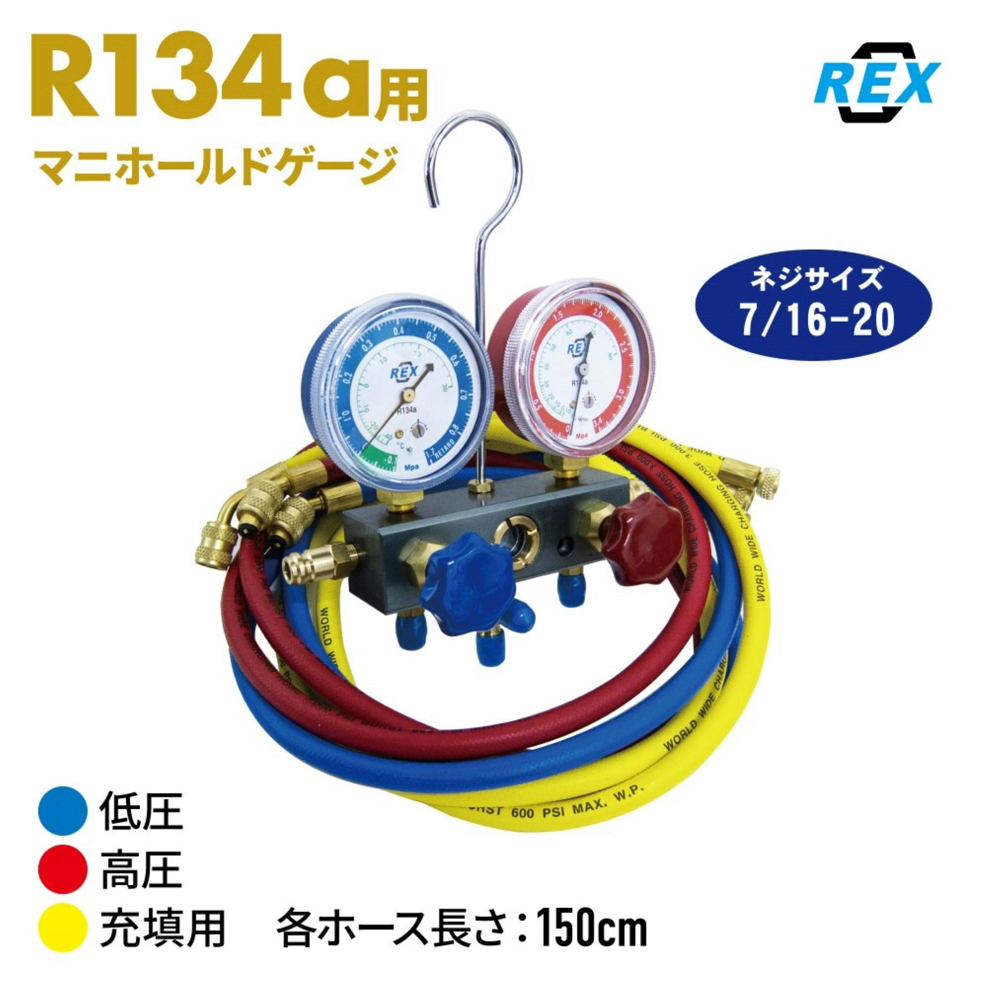 レックス R134a用マニホールドゲージバルブ式クイックカプラセット RT16-R134aB CZ01383 (CDC)【別送品】 |  作業工具・作業用品・作業収納 | ホームセンター通販【カインズ】