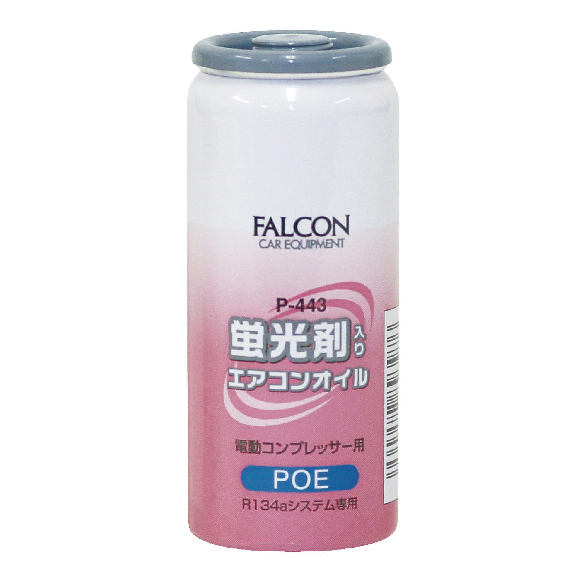 FALCON POE蛍光剤入りエアコンオイル20本 P443-20 CZ01392 (CDC) プライヤー FALCON POE蛍光剤入りエアコンオイル20本 P443-20 CZ01392 (CDC) プライヤー