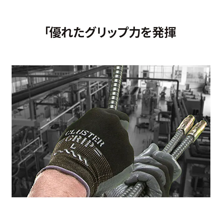 SHOWA 組立グリップ クラスター Lサイズ 3双 No371-L-3 手袋 グローブ 軍手 作業 保護 板金塗装 CZ01423【別送品】