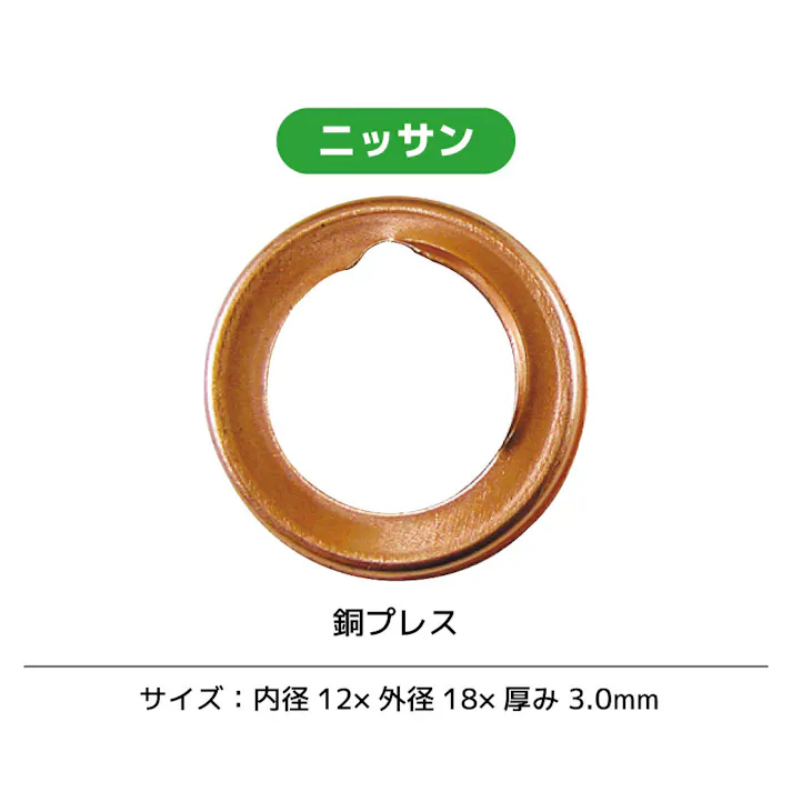 レックス ニッサン ドレンパッキン 15枚 G-6-1-15 オイル交換 整備 CZ01518【別送品】