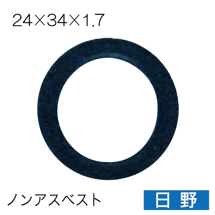 レックス 大型車用 ドレンパッキン (日野) 6枚 G-905-6 オイル交換 整備 CZ01544【別送品】