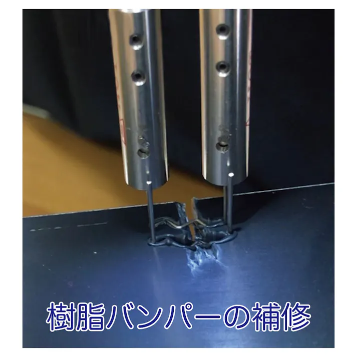 レックス ステープル 50個 セット 0.8mm XT-800206-08-50 工具 整備 プラスチック ABS 補修 補強 修理 CZ01652【別送品】