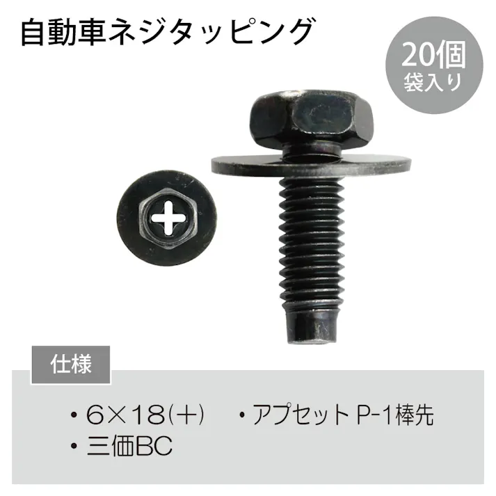 レックス 自動車ネジタッピング 15個 072-20 工具 整備 修理 ネジ ボルト 内張り CZ01712【別送品】