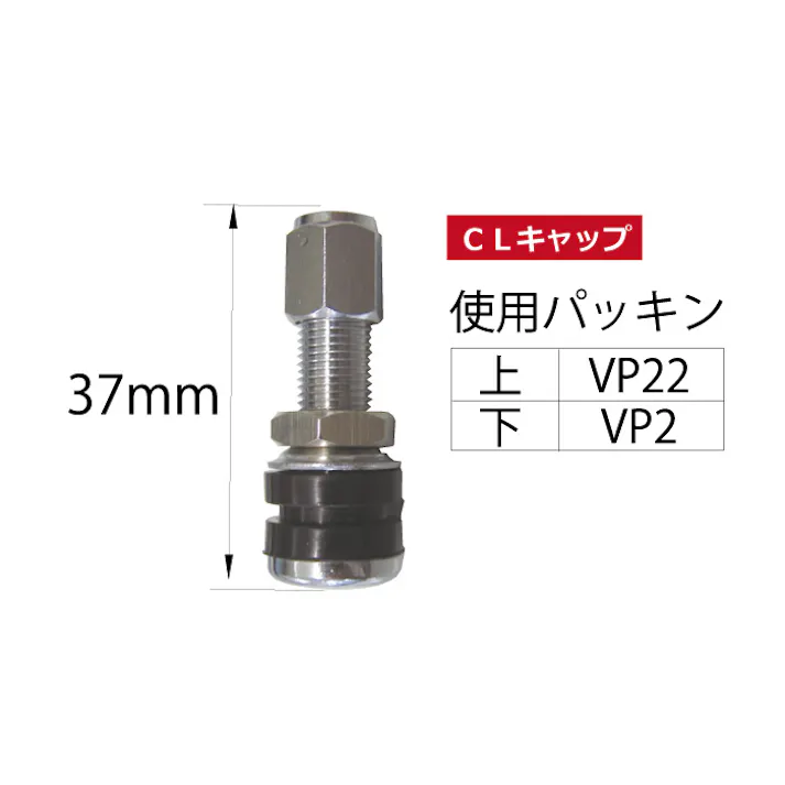 チップトップジャパン REMA TIPTOP 乗用 車用 アルミバルブ2本 VO-14-34-2 工具 整備 タイヤ交換 タイヤ クランプインバルブ バルブ CZ01836【別送品】