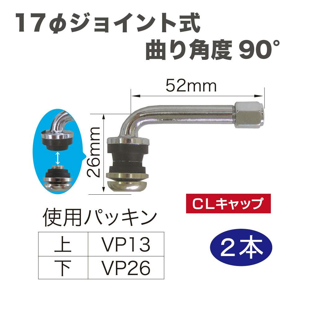 P.O.P　2点 チップトップジャパン REMA TIPTOP 乗用 車用 アルミバルブ2本 VOJ17