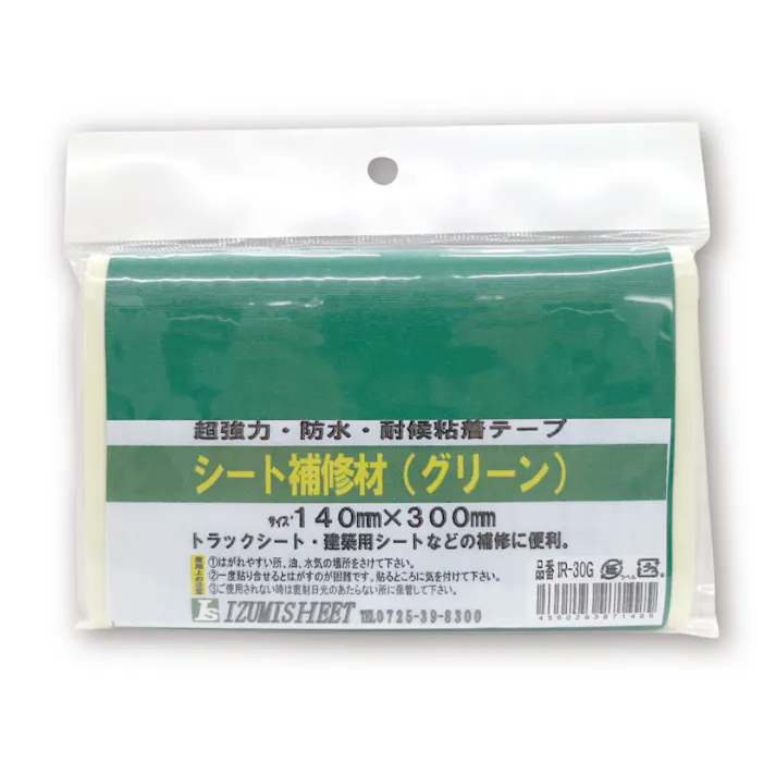 IZUMISHEET 補修用シート IR-30G CZ01901 (CDC)【ネット注文限定・別送品】