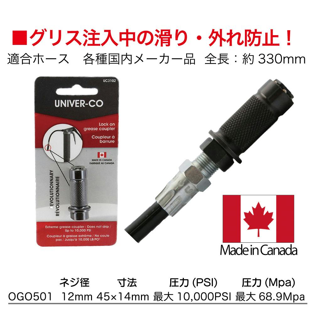 KBL ロックオングリスカプラー OG0501 自動車整備 工具 グリス