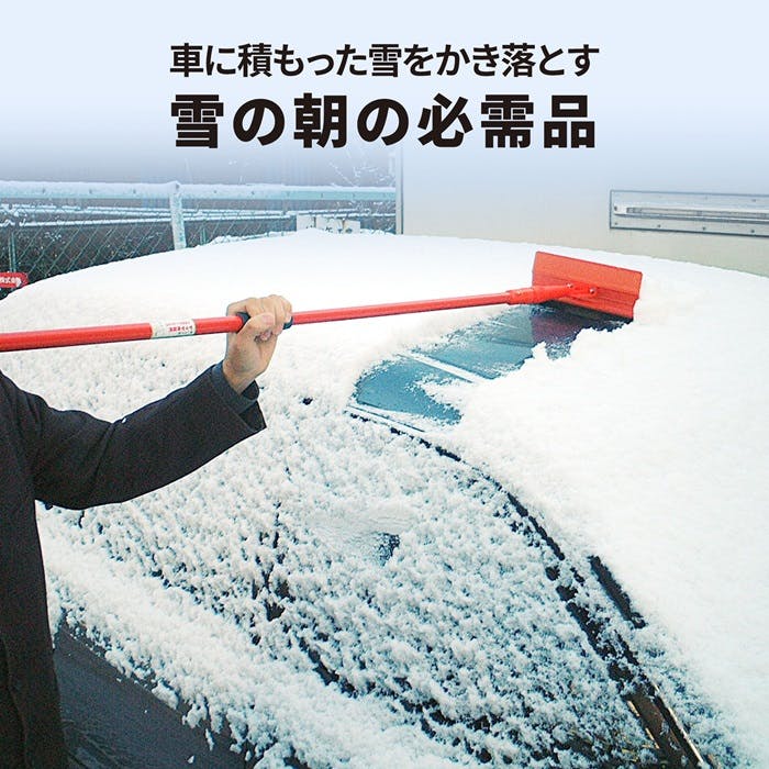 レックス 雪かきワイパー (伸縮) Y28010 雪落とし 冬 雪かき 霜取り