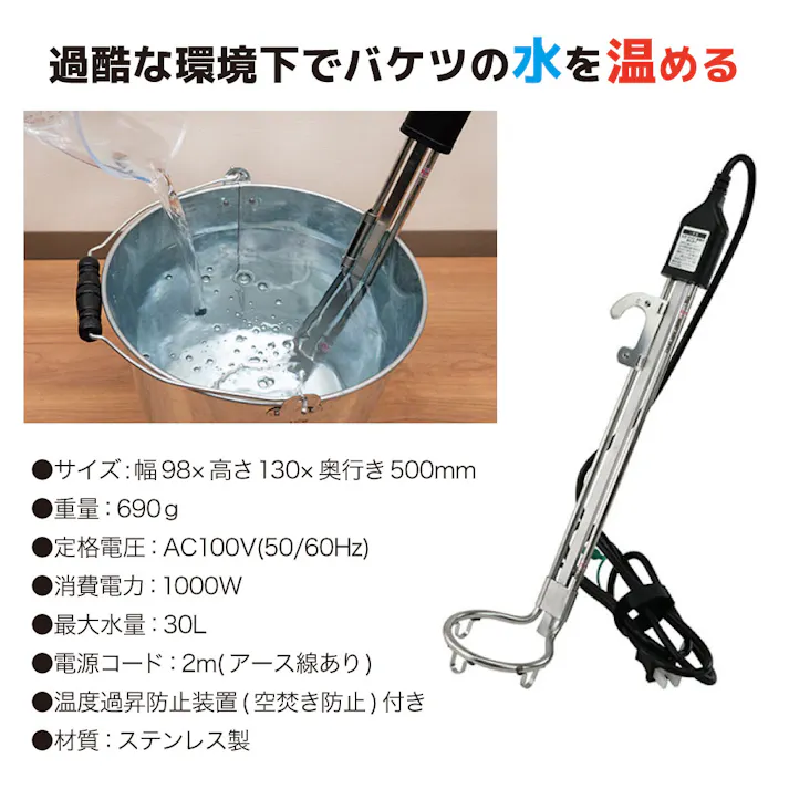 藤原産業 SK11 バケツヒーター 安全装置付き BH-1000W-FJ 工具 内装 土木 建築 アウトドア CZ02112【別送品】