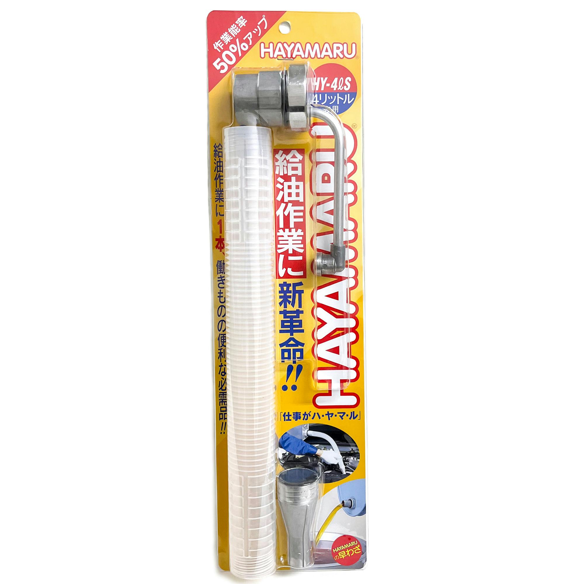 レックス ハヤマル (4L缶用 ) HY-4L 自動車整備 ポンプ 工具 オイル