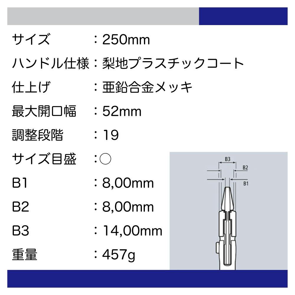 KNIPEX プライヤーレンチ 250mm 8601-250SB 自動車整備 工具