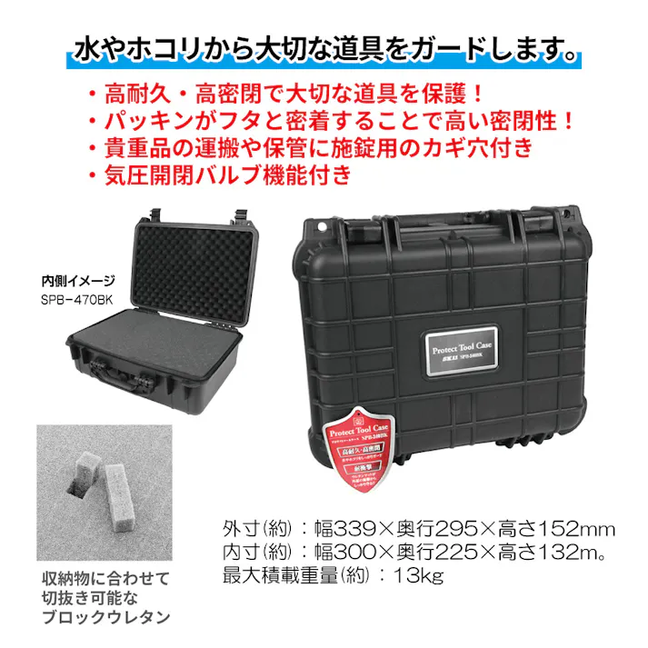 藤原産業 SK11 プロテクトツールケース SPB-340BK 工具箱 ツールボックス プラスチック 収納 鍵付き CZ02353【別送品】