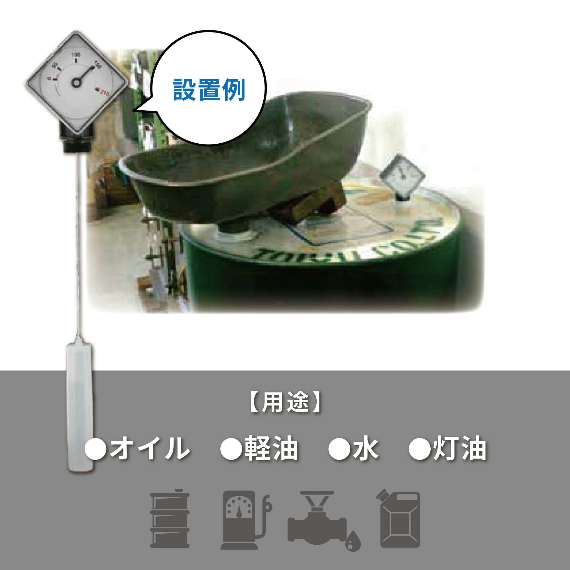 レックス フロート式 ドラム缶用 液面計 DLG-200 ドラム缶 工具 整備