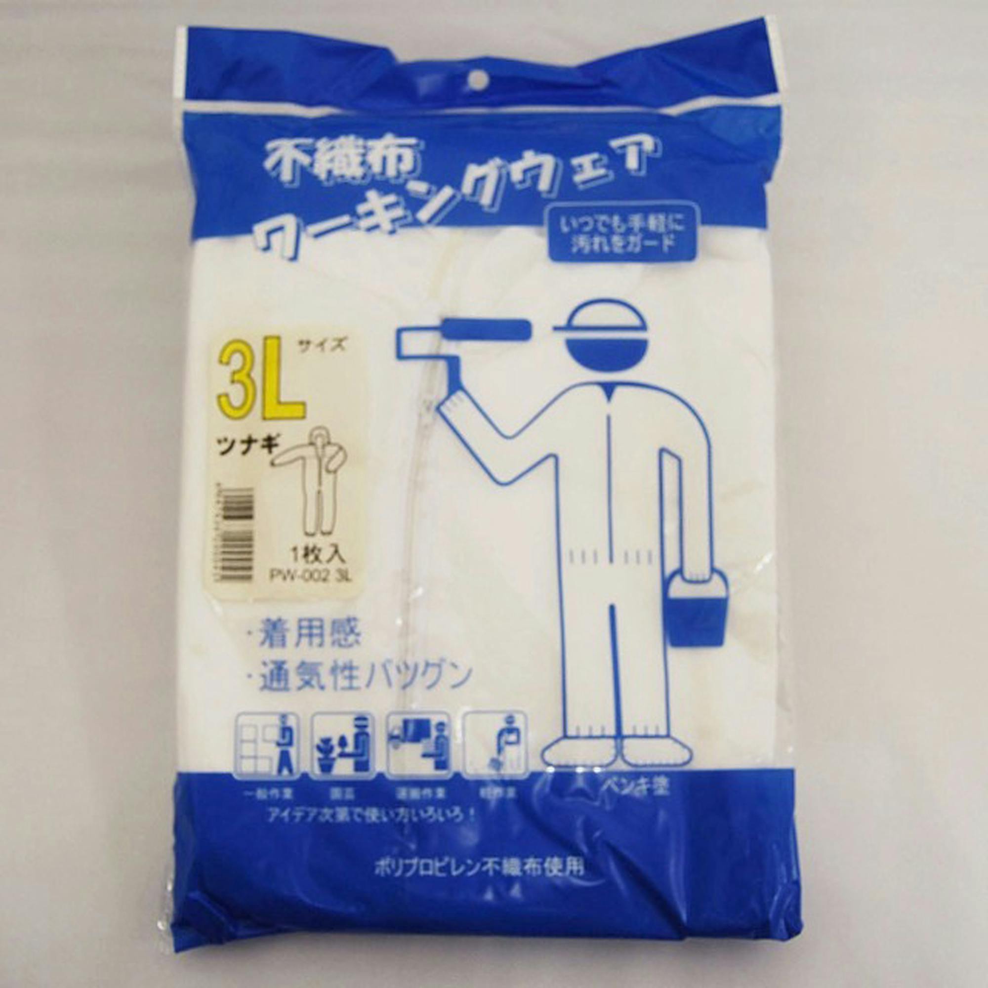 PowerTex 不織布 つなぎ 服 3L PW-002-3L 作業着 ツナギ 不織布 衛生